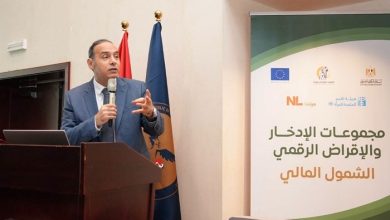 الرقابة المالية تنظم ندوة