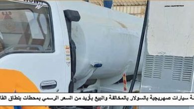 إجراءات قانونية ضد مخالفات