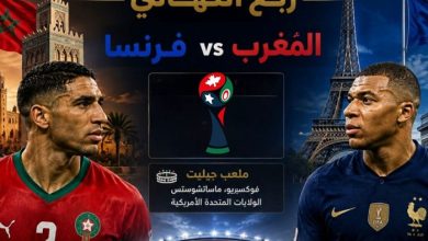 مواعيد مباريات ربع نهائي