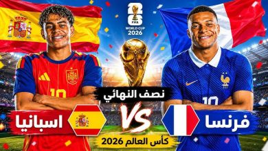 مواعيد مباريات اليوم الثلاثاء