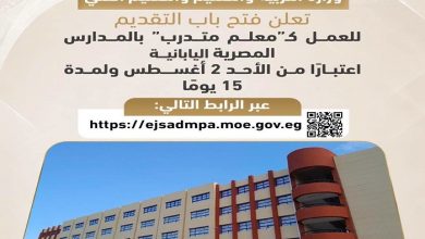 التعليم تتيح فرصة تدريب وتأهيل