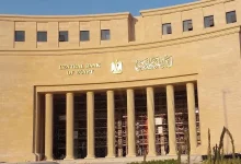 المركزي المصري يعزز التعاون