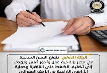 إنتاجية وأجور أعلى من متوسط