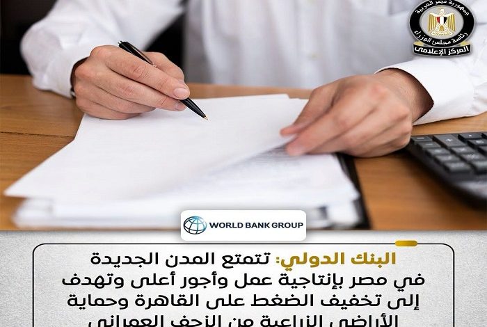 إنتاجية وأجور أعلى من متوسط