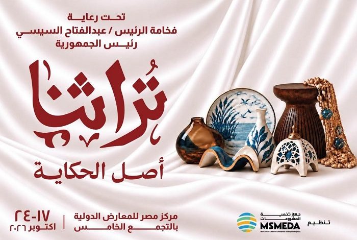 رعاية رئاسية للعام الثامن