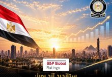 ستاندرد آند بورز تثبت التصنيف
