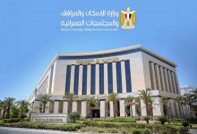 وزارة الإسكان تفتح الباب