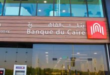 بنك القاهرة