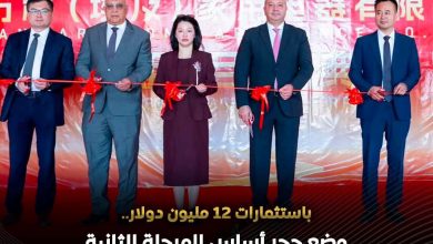 باستثمارات صينية جديدة.. وضع حجر أساس المرحلة الثانية لمشروع "فانوارد" بالسخنة
