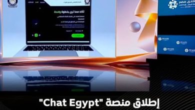 مصر: تطبيق ذكي جديد لكشف الأخبار الفبركة والشائعات لحظة بلحظة
