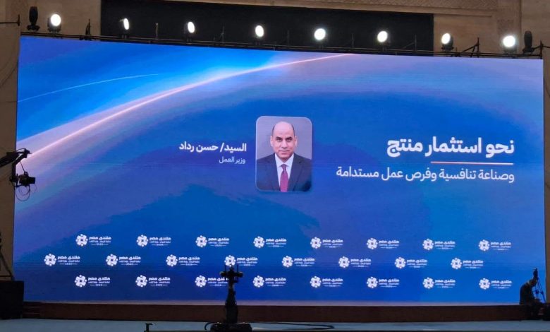 وزير العمل بـ"منتدى مصر 2026": تراجع البطالة لـ 5.8% وقانون العمل الجديد يحظر الفصل التعسفي